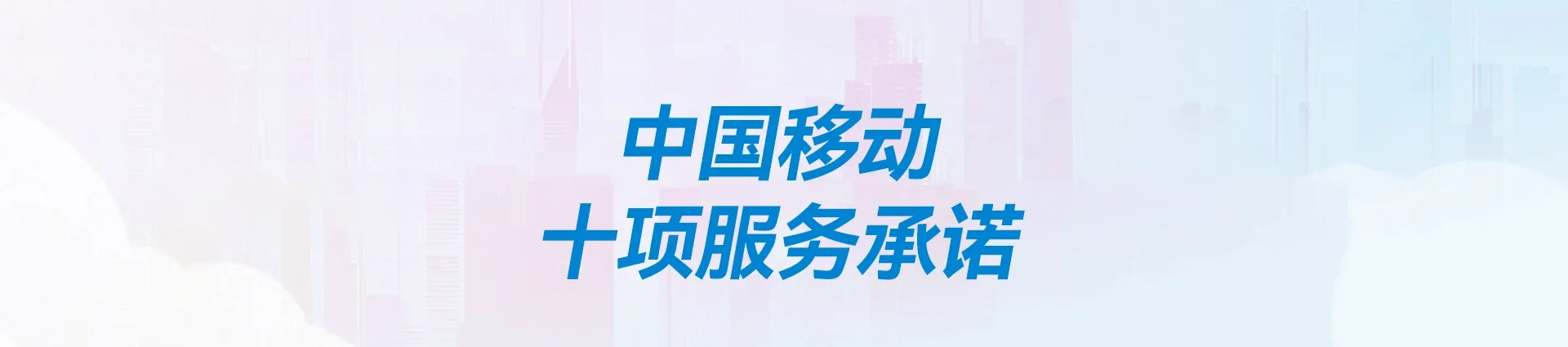文峰区移动宽带